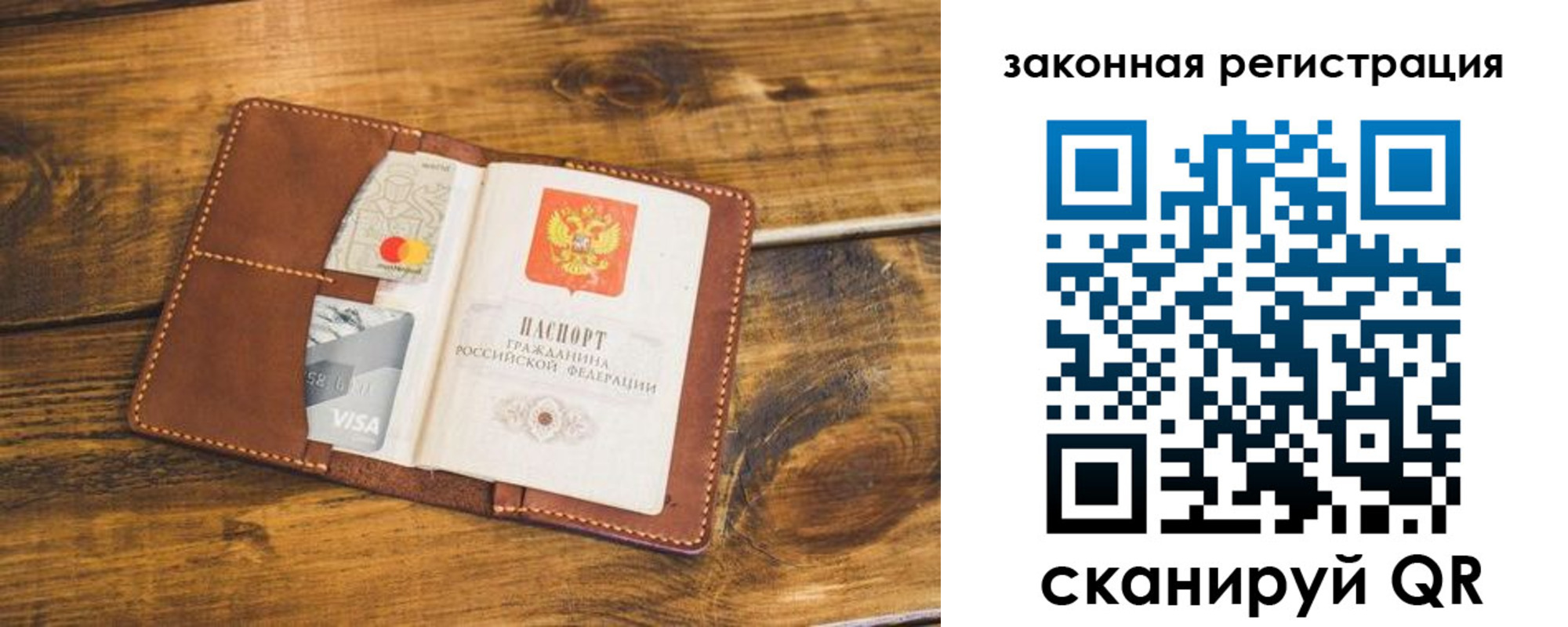 прописка поиск в Острогожске
