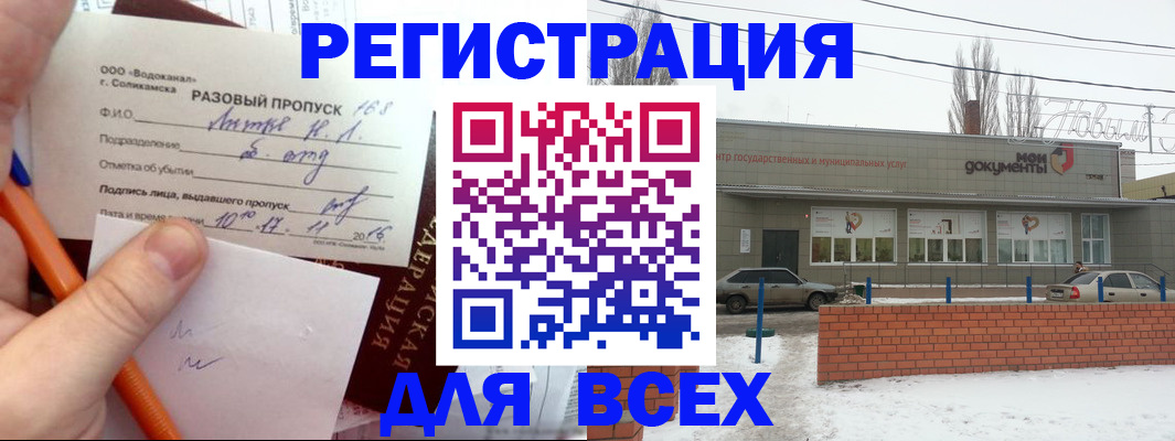 временная регистрация купить в Острогожске