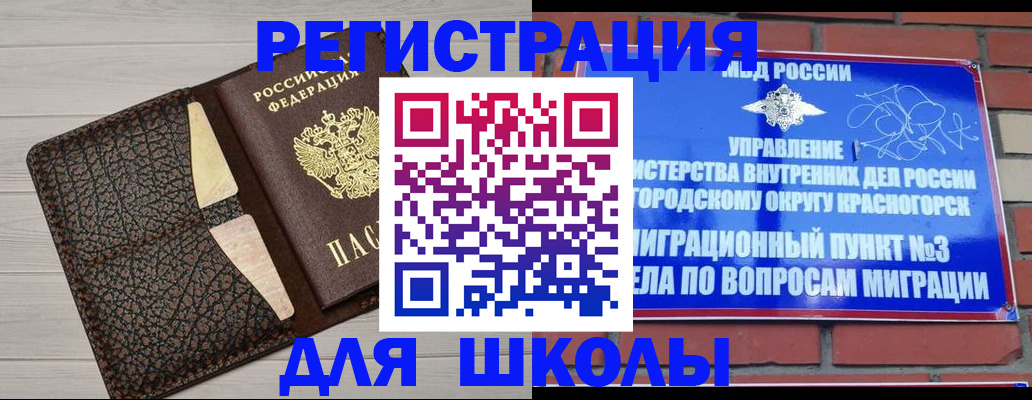 прописка в Острогожске
