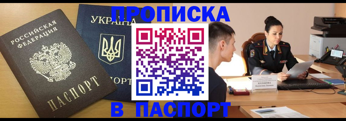 временная регистрация в Острогожске