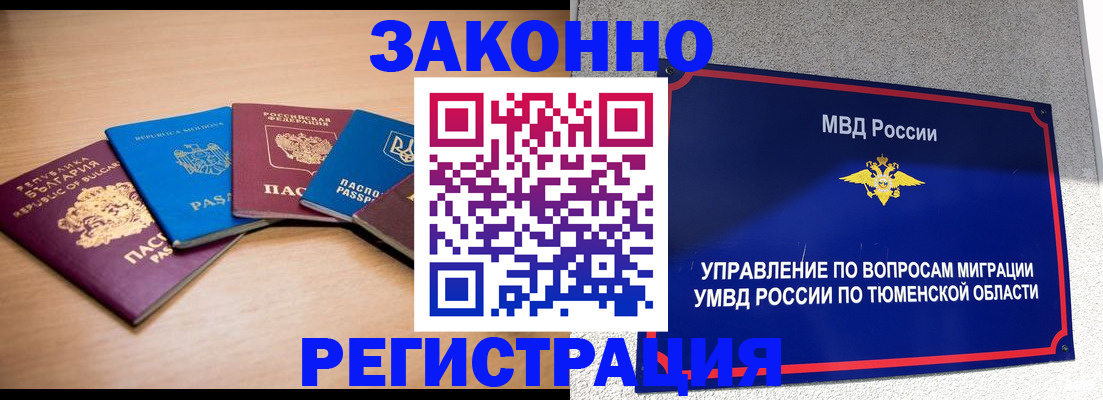 прописка в квартире в Острогожске