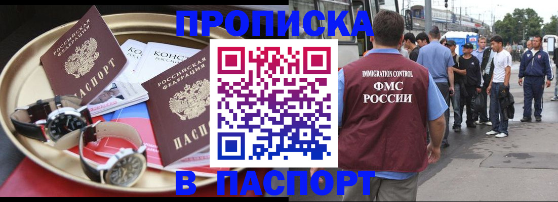 где прописаться в Острогожске
